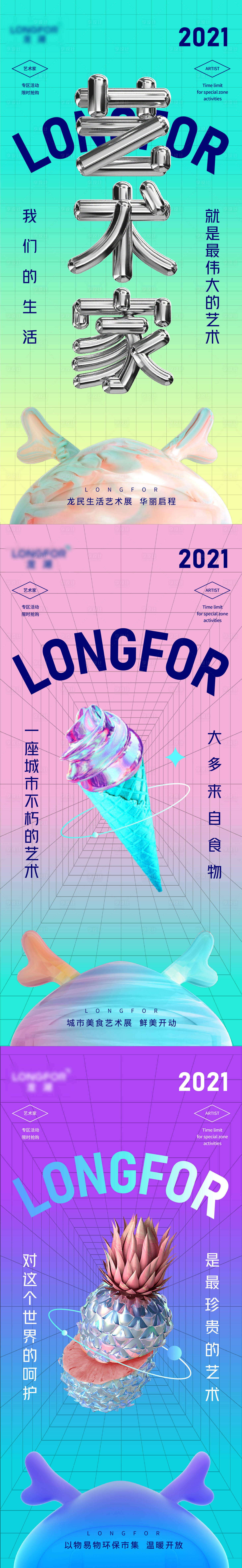 源文件下载【享设计】搜索编号：77710011155673194【酸性设计艺术家海报】