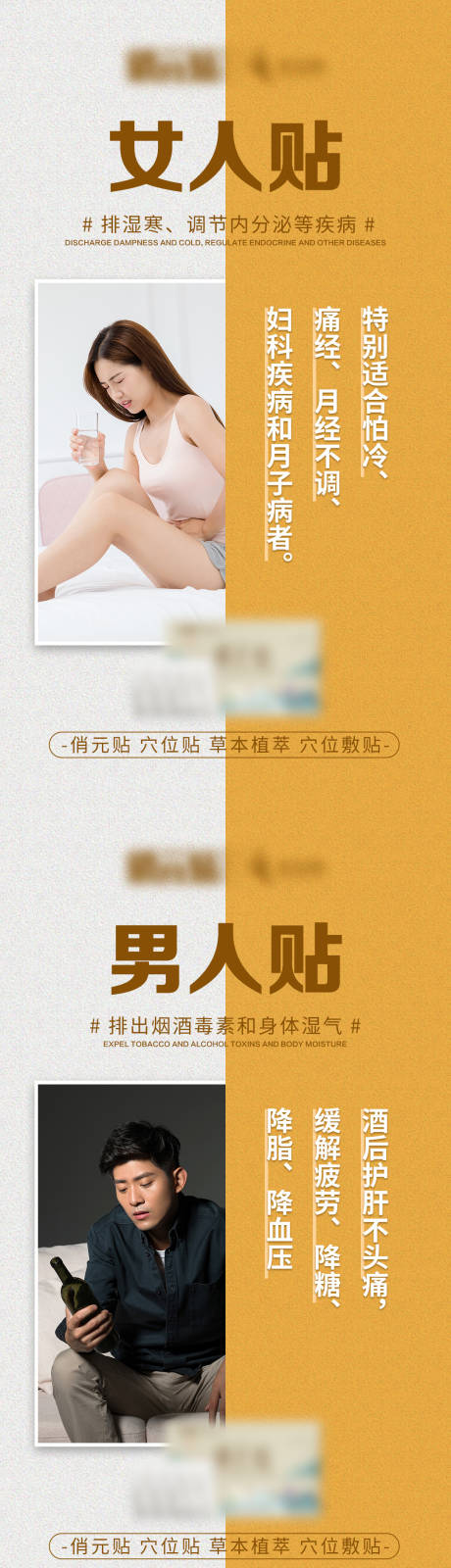 源文件下载【养生产品宣传预热海报】编号：61190011277056471