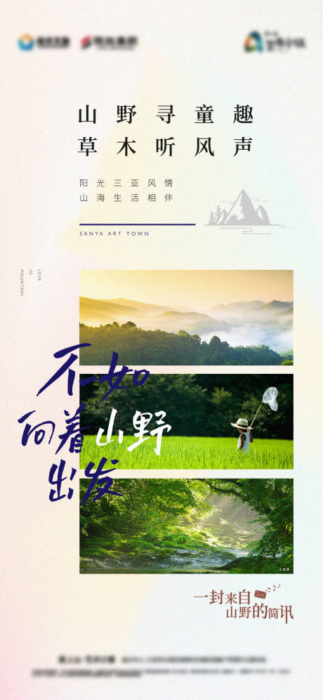 源文件下载【享设计】搜索编号：17970010906164953【房地产文旅价值点海报】