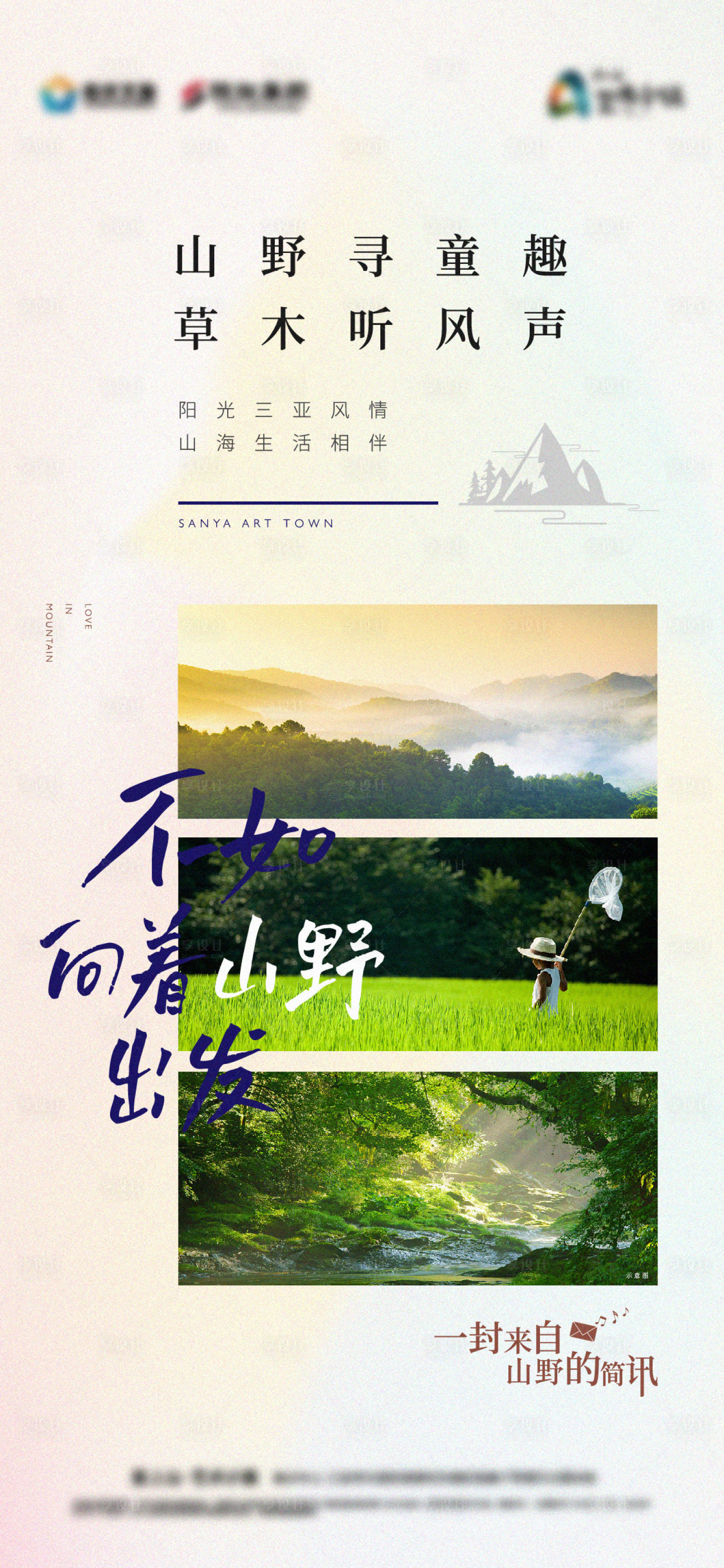 源文件下載【享設計】搜索編號：17970010906164953【房地產文旅價值點海報】