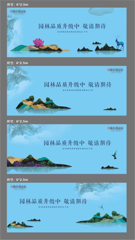 源文件下載【享設計】搜索編號：62750011078049855【地產圍擋系列海報】