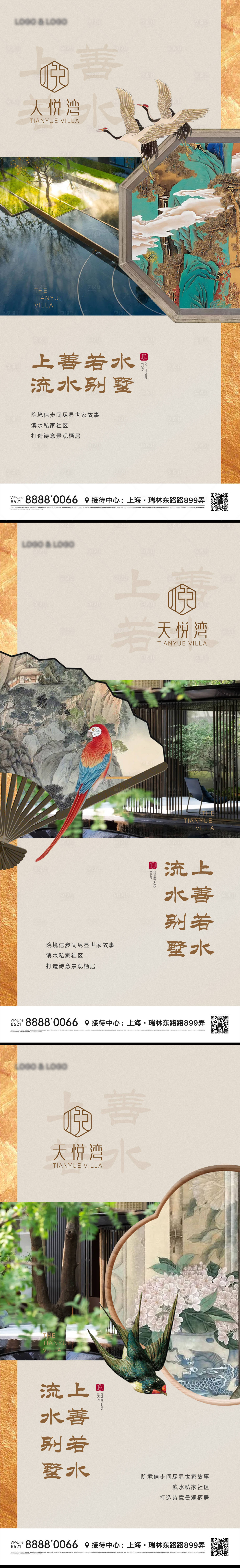 源文件下载【享设计】搜索编号：49820010866572796【中式地产价值微信海报】