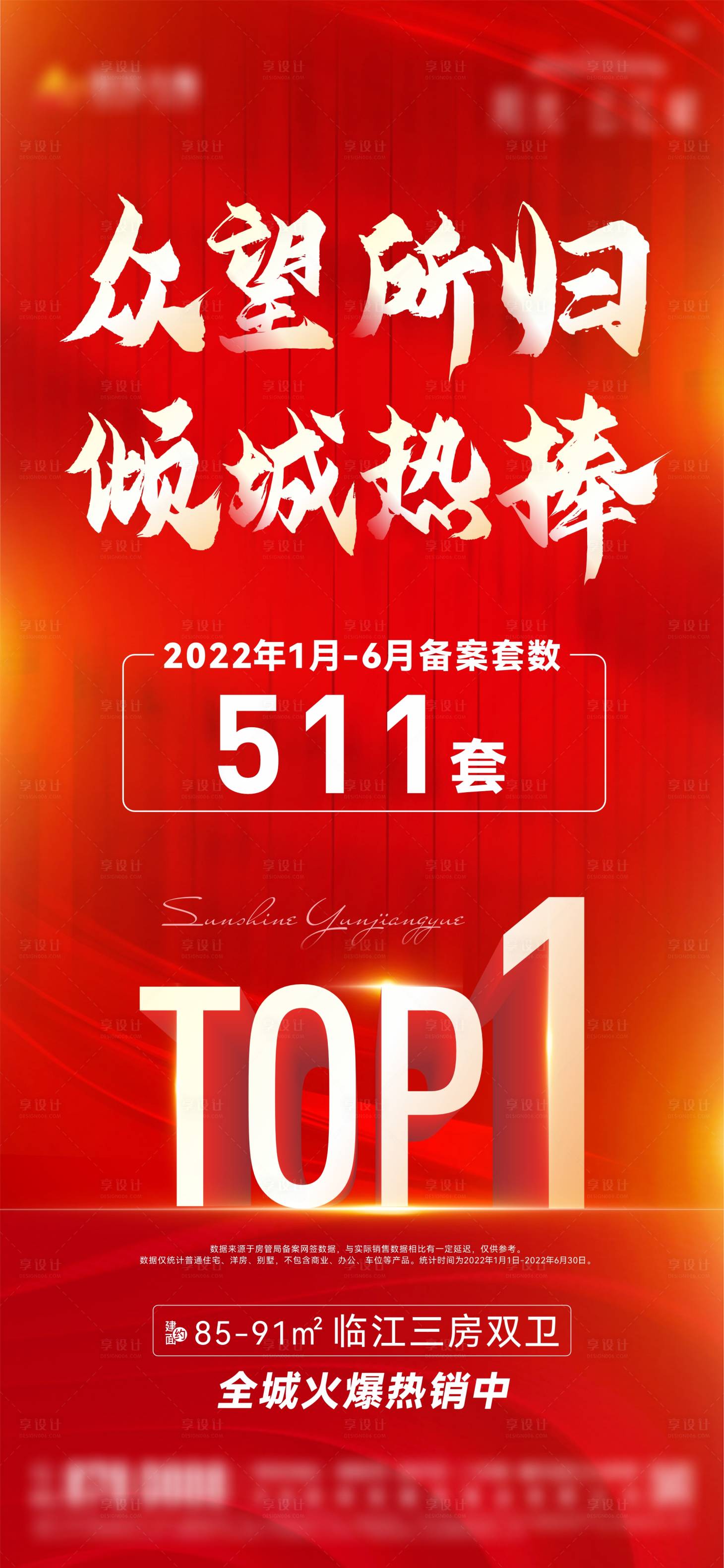 源文件下载【TOP排名刷屏】编号：67150011159925339