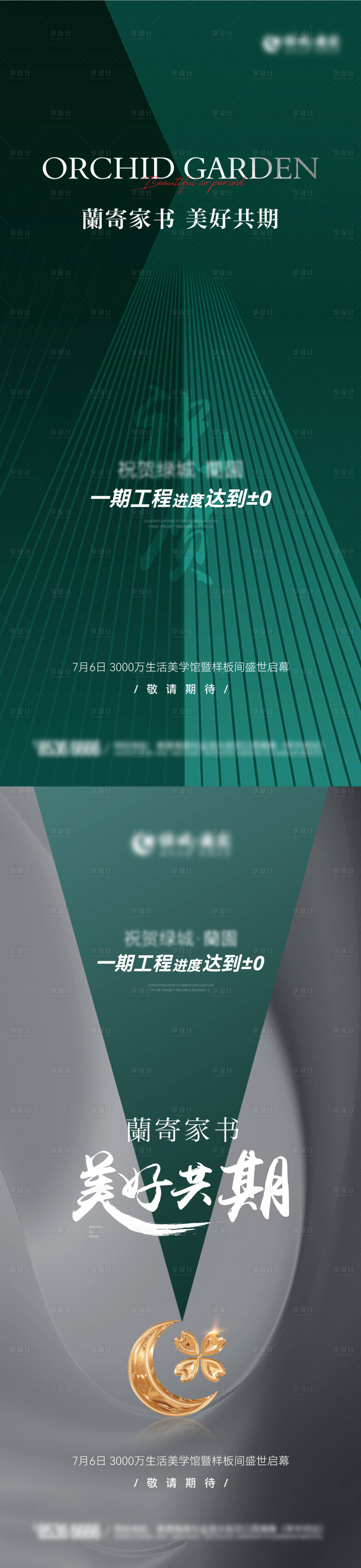 源文件下载【工程进度推图】编号：20220701165400194