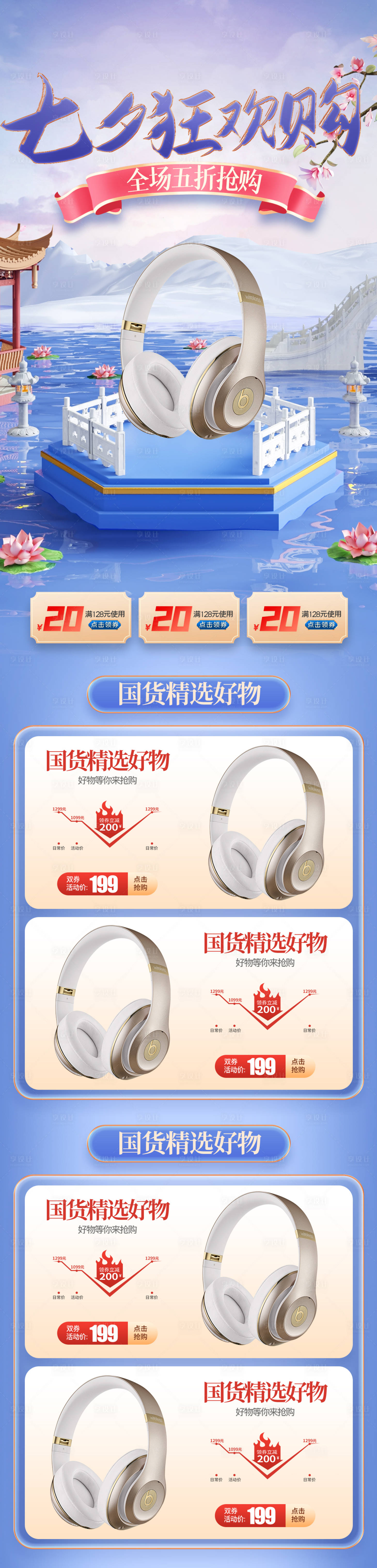 源文件下載【享設計】搜索編號：46500011291118002【藍色c4d七夕情人節活動促銷首頁】