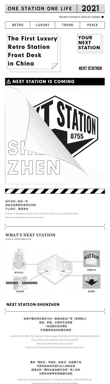 源文件下载【酒吧VI概念长图专题设计】编号：21200010842891801