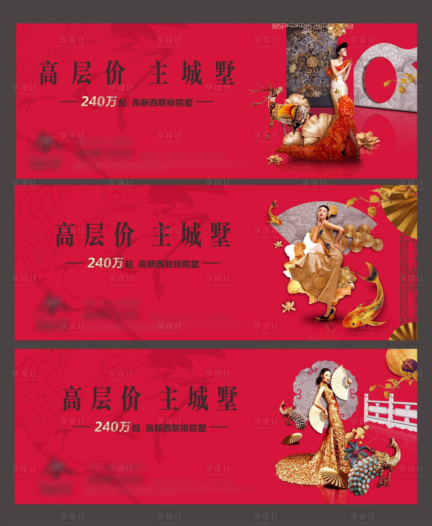源文件下载【地产别墅价值点系列海报】编号：44370011138308977