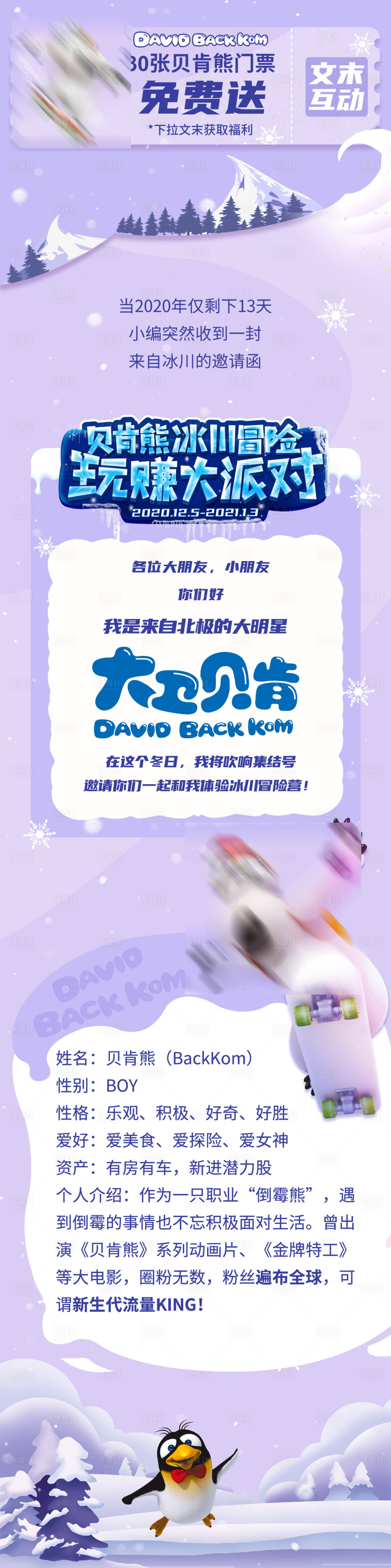 源文件下载【享设计】搜索编号：16580010948695982【微信商业长图】