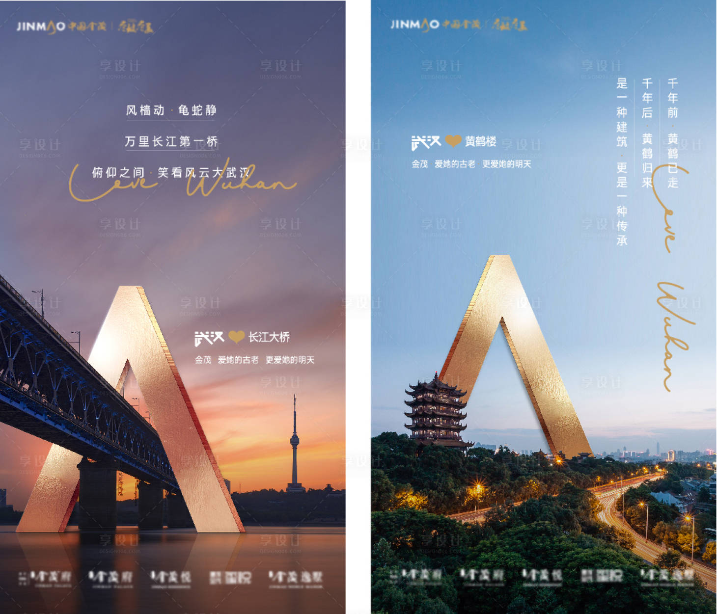 源文件下载【享设计】搜索编号：78360011066696469【品牌联动创意海报】