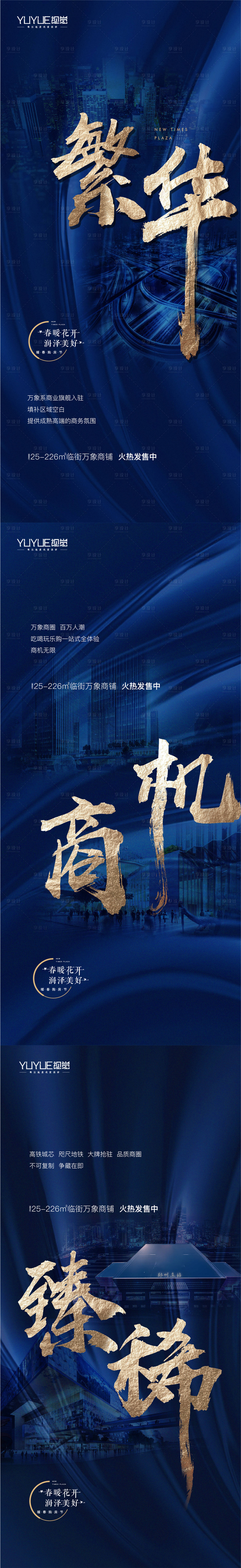 源文件下载【享设计】搜索编号：81960011154358553【商业写字楼价值海报】