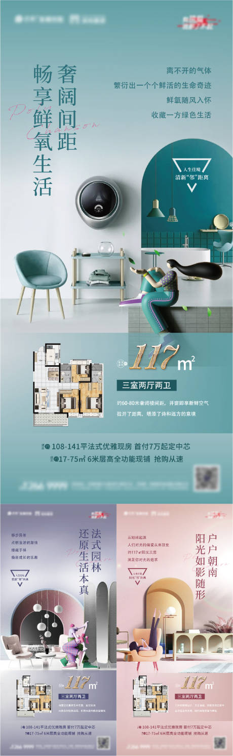 源文件下載【享設(shè)計(jì)】搜索編號(hào)：11840011106065405【地產(chǎn)系列稿】