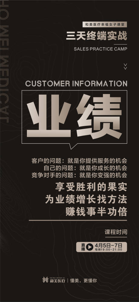 源文件下载【医美招商简约海报】编号：20220715091230603