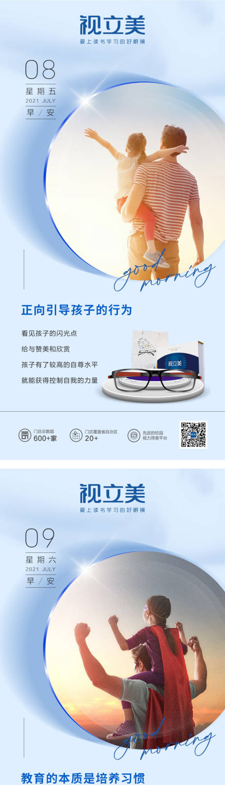 源文件下载【享设计】搜索编号：15760010980425940【银镜产品早安图】