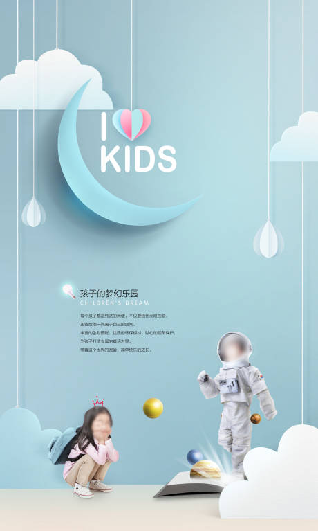 源文件下载【儿童夏令营】编号：20950011251068107
