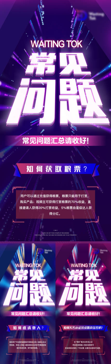 编号：20220715154054076【享设计】源文件下载-微商造势营销系列海报