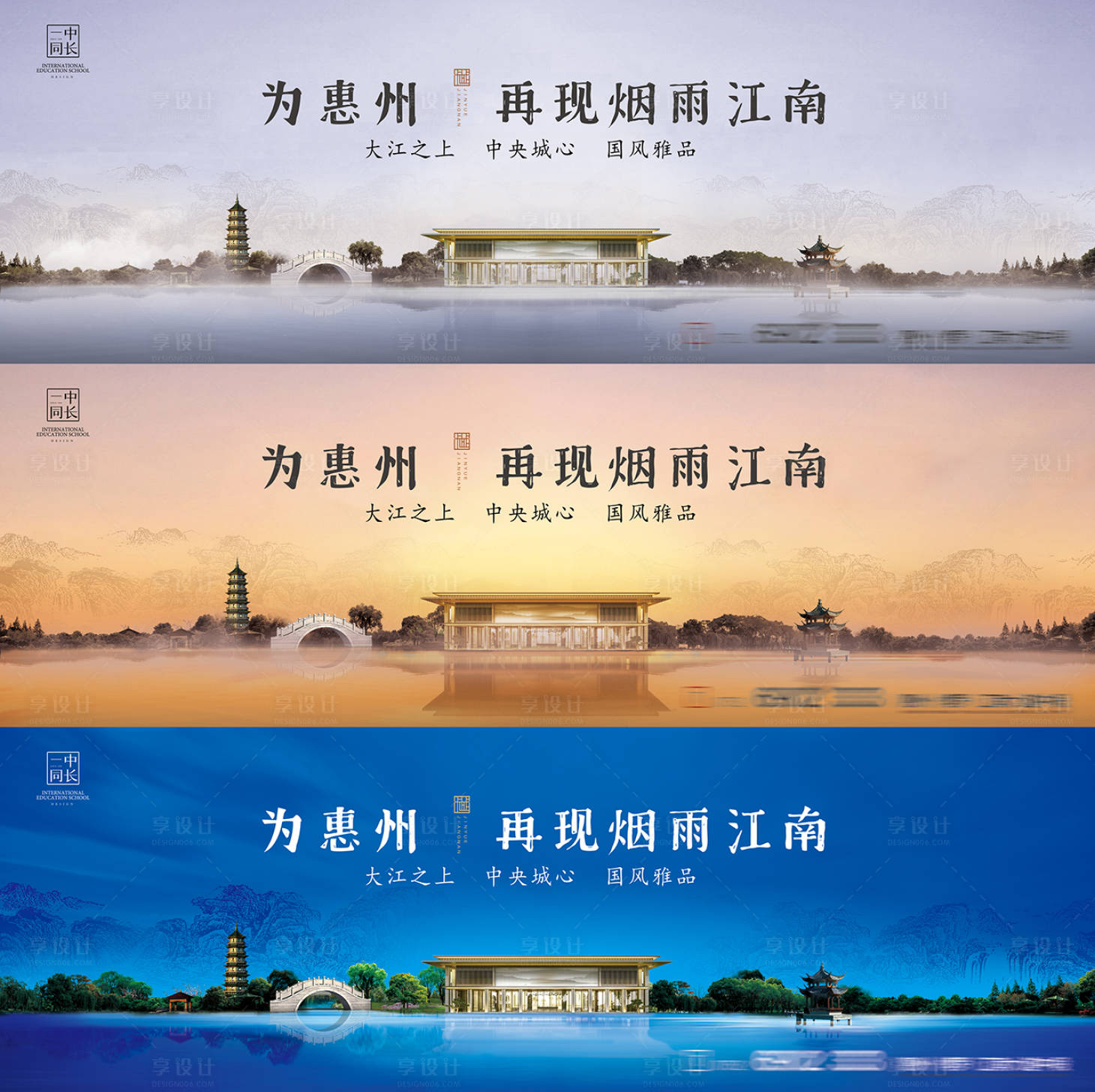 源文件下載【享設計】搜索編號：81660011000186525【地產江南調性主KV】