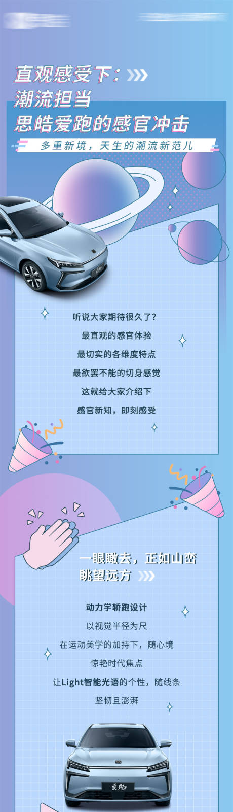 源文件下载【享设计】搜索编号：55560010900023097【汽车潮流价值点长图海报】