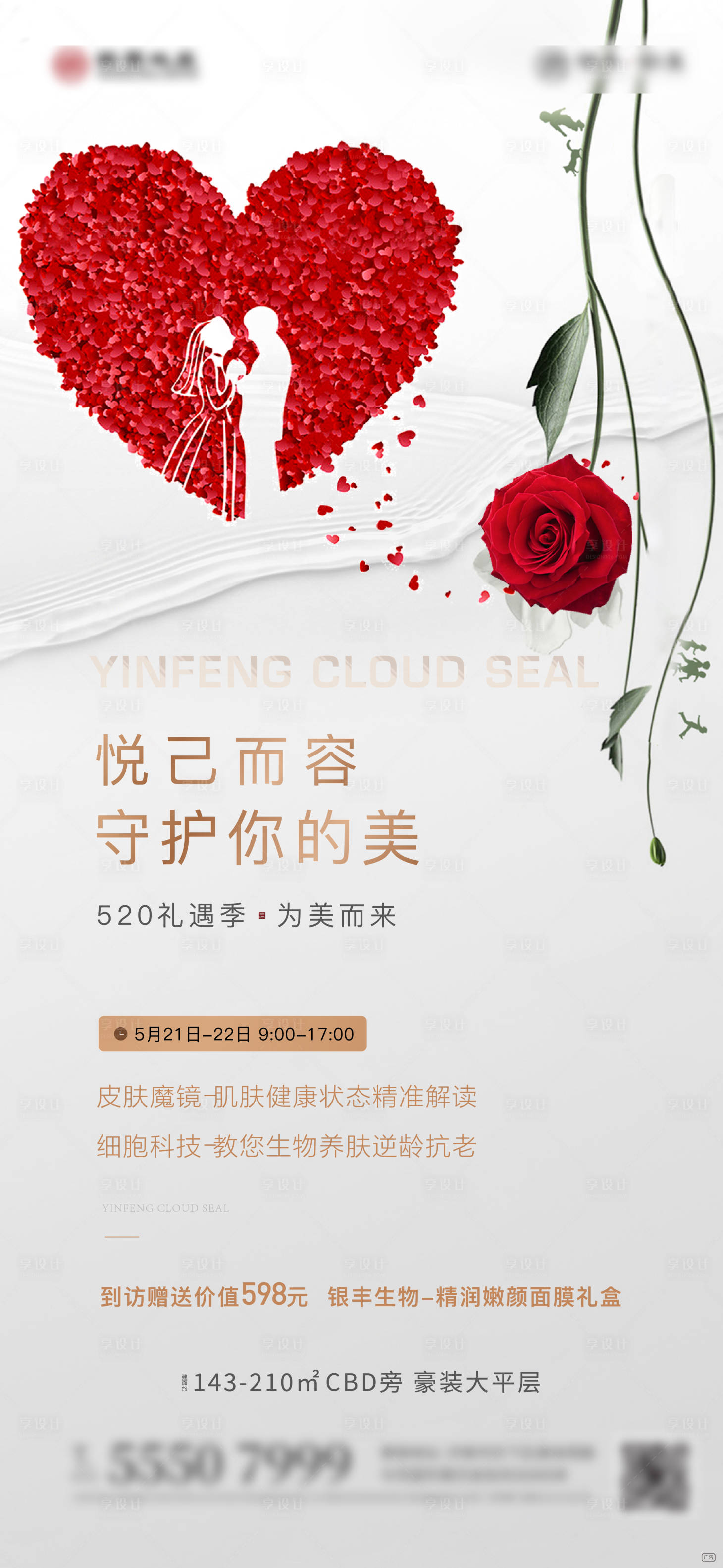 源文件下載【享設計】搜索編號：74670011170939270【520  】