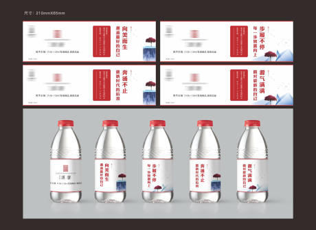 源文件下载【农夫山泉瓶贴】编号：55320010848347390
