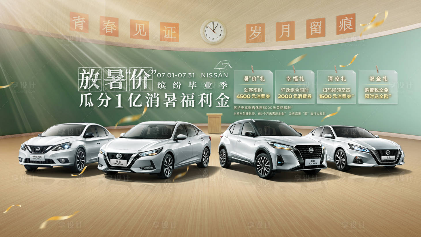 源文件下载【享设计】搜索编号：86820011215318199【汽车暑期】