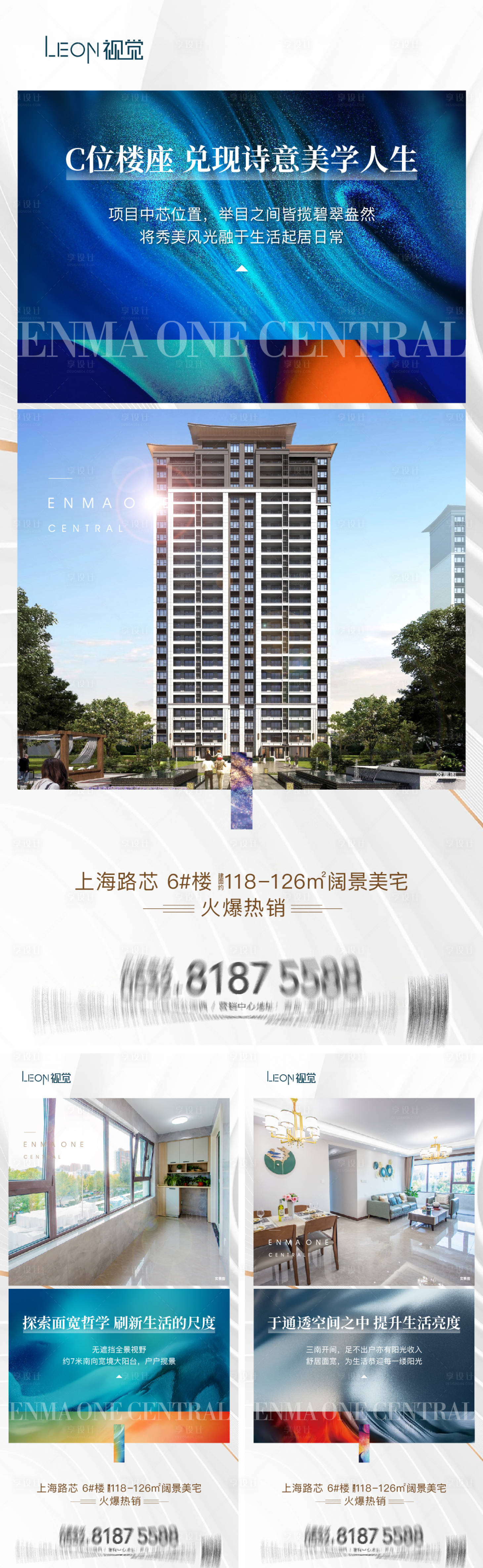 源文件下载【户型价值点海报】编号：20410011087217727