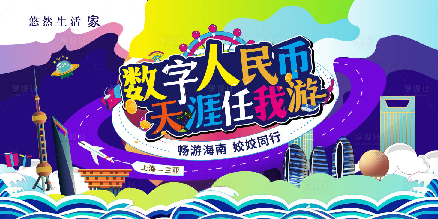 源文件下載【旅行海報】編號：96440011269593694