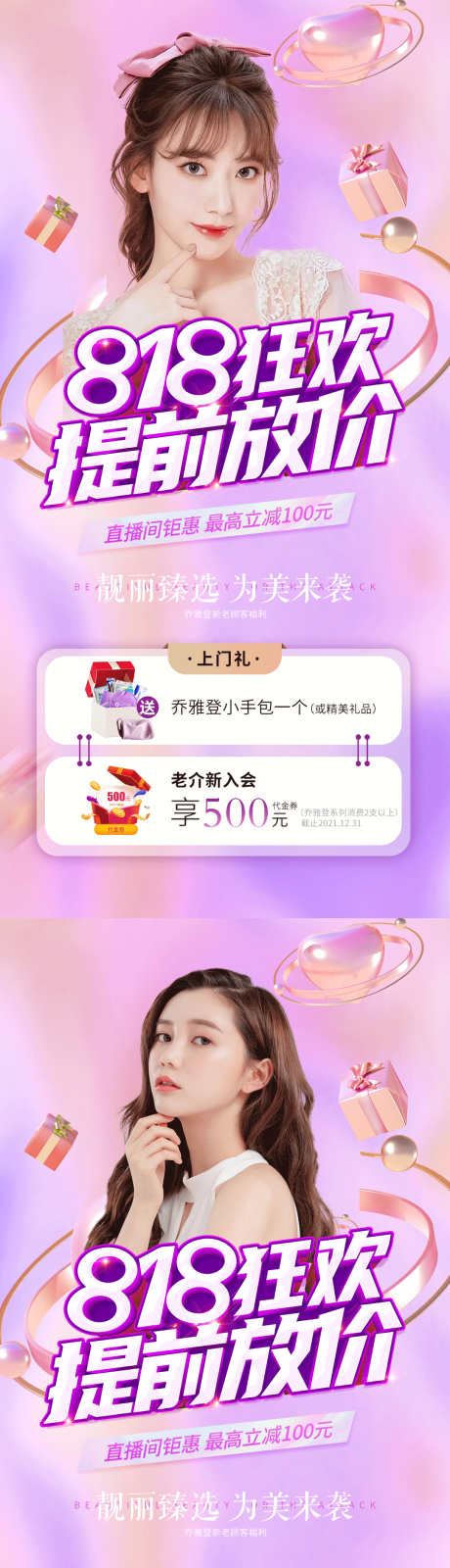 源文件下载【818活动】编号：48250010871107112