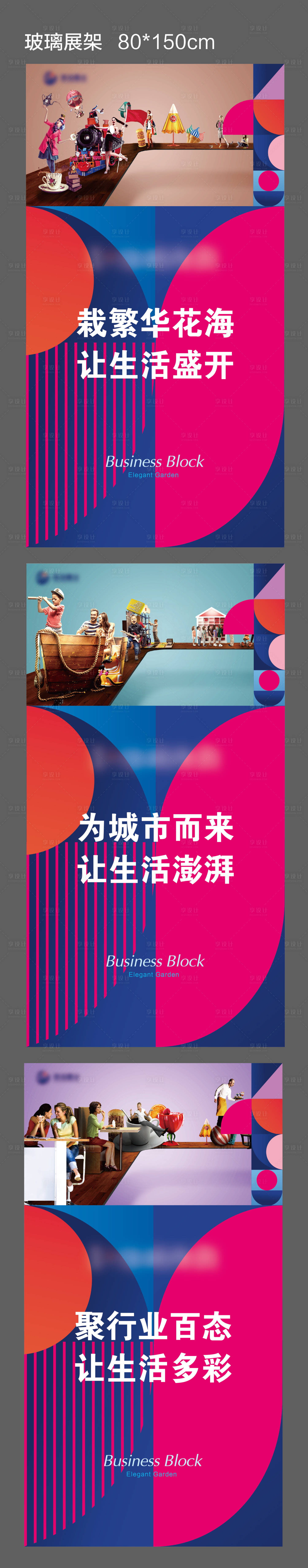 源文件下載【享設計】搜索編號：29970011328998495【地產品牌價值點海報】