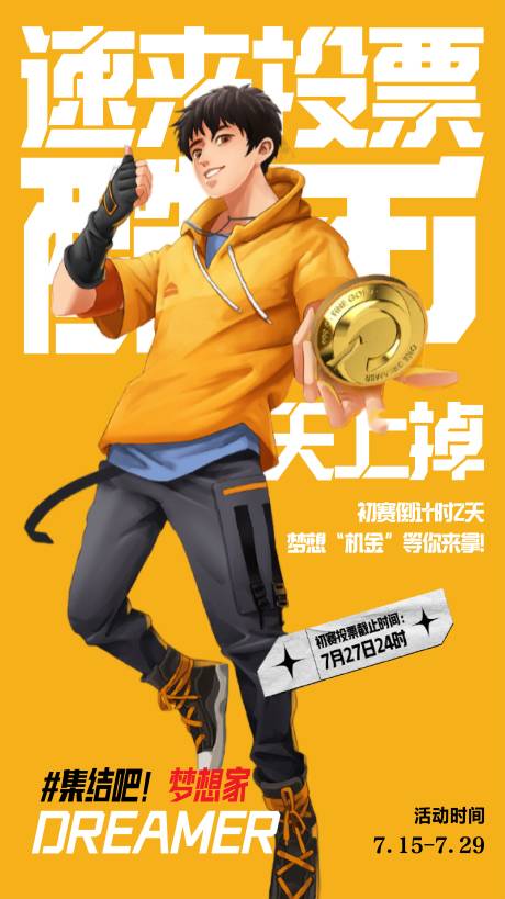 源文件下载【享设计】搜索编号：77870010911985952【投票活动】