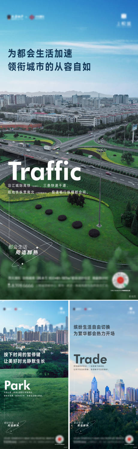 源文件下載【享設計】搜索編號：62490011257153656【地產價值配套刷屏海報】