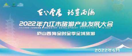 源文件下载【旅游产业展板】编号：97230010986664051