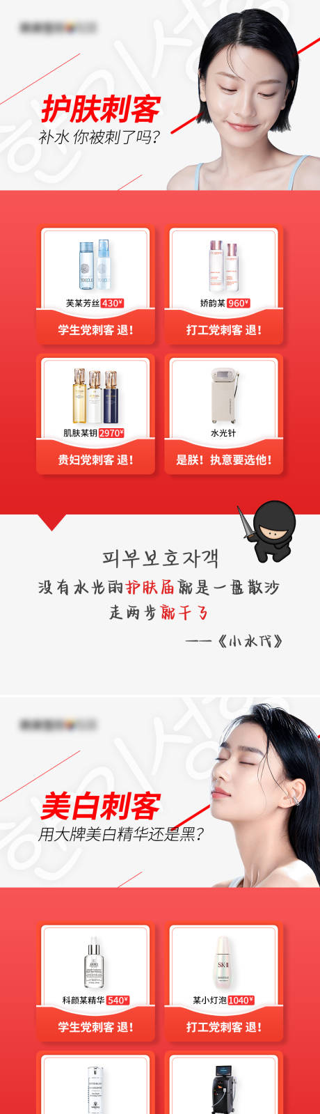 源文件下載【享設(shè)計(jì)】搜索編號(hào)：67120011366263277【醫(yī)學(xué)美容眼霜刺客美白刺客套圖】