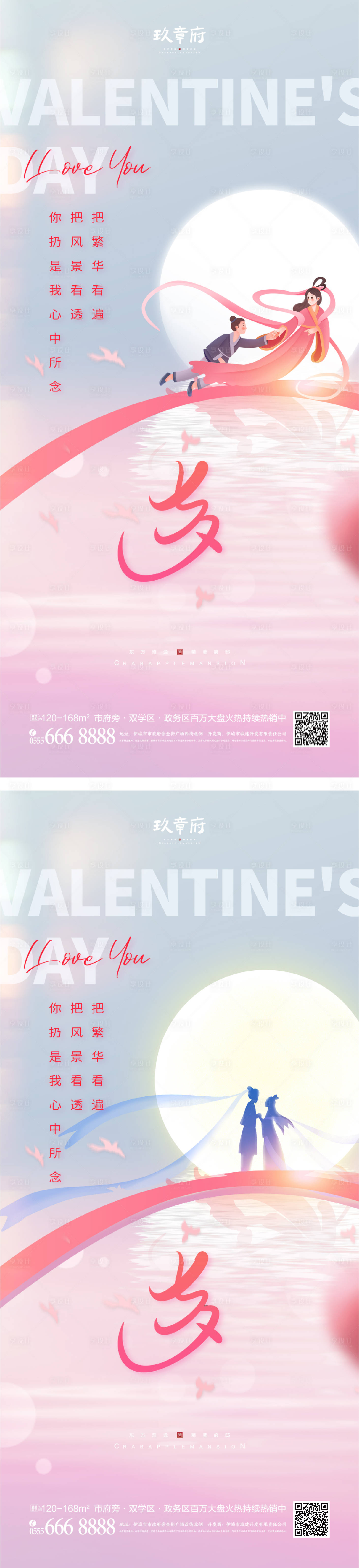 源文件下载【享设计】搜索编号：91790010896029301【七夕情人节海报】