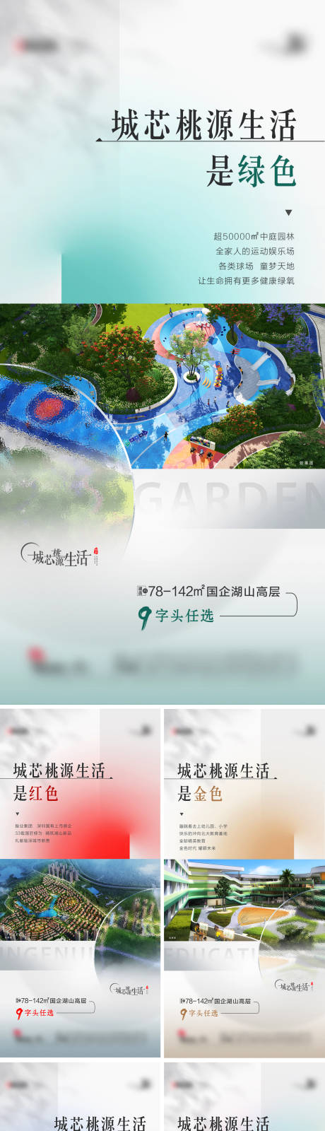 源文件下載【價值點系列稿 】編號：61940011007807631