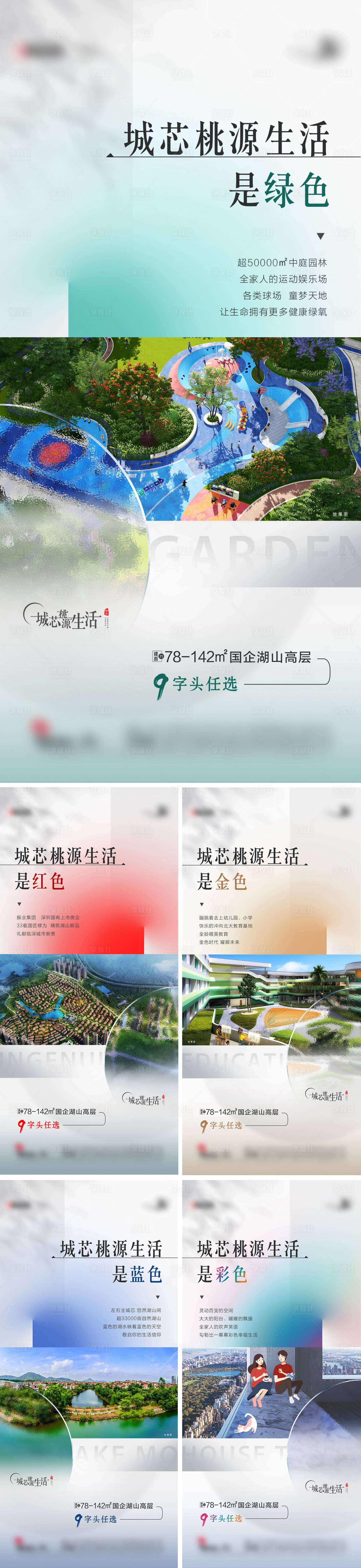 源文件下載【享設計】搜索編號：61940011007807631【價值點系列稿 】