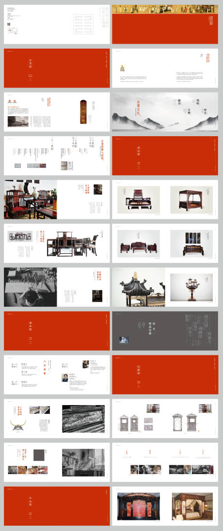 源文件下载【红木中式家具宣传画册】编号：40700011008894089