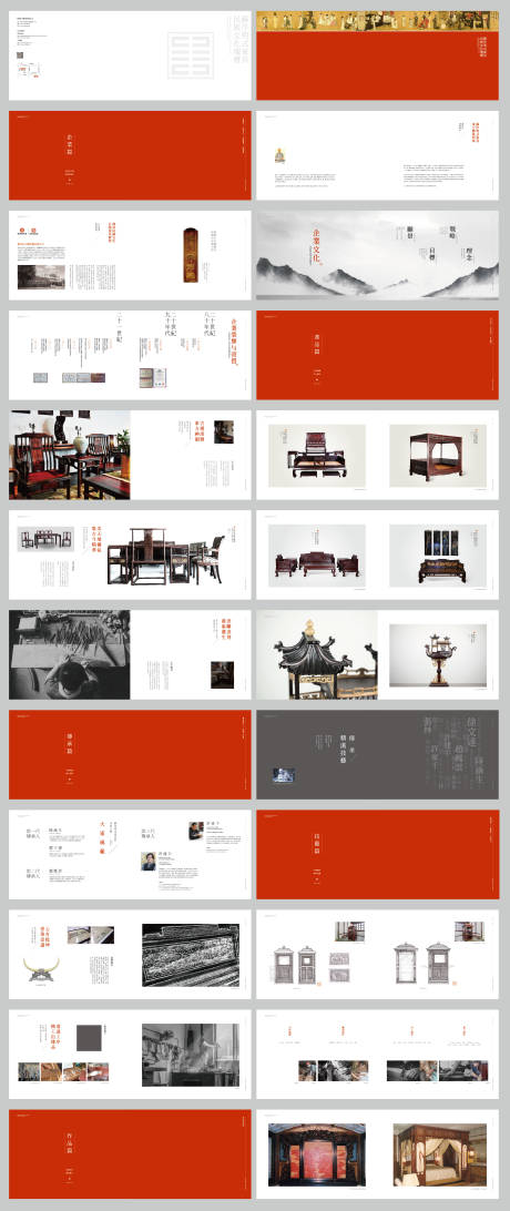 红木中式家具宣传画册