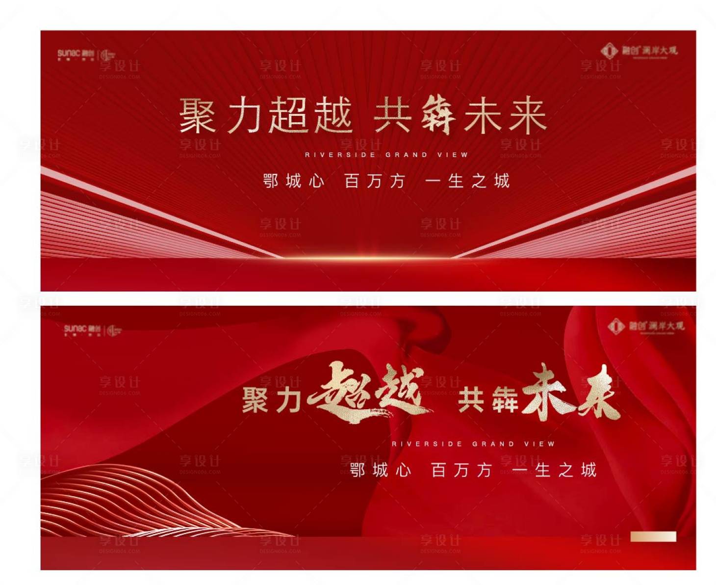 源文件下载【地产加推开盘主画面】编号：85570011314921875