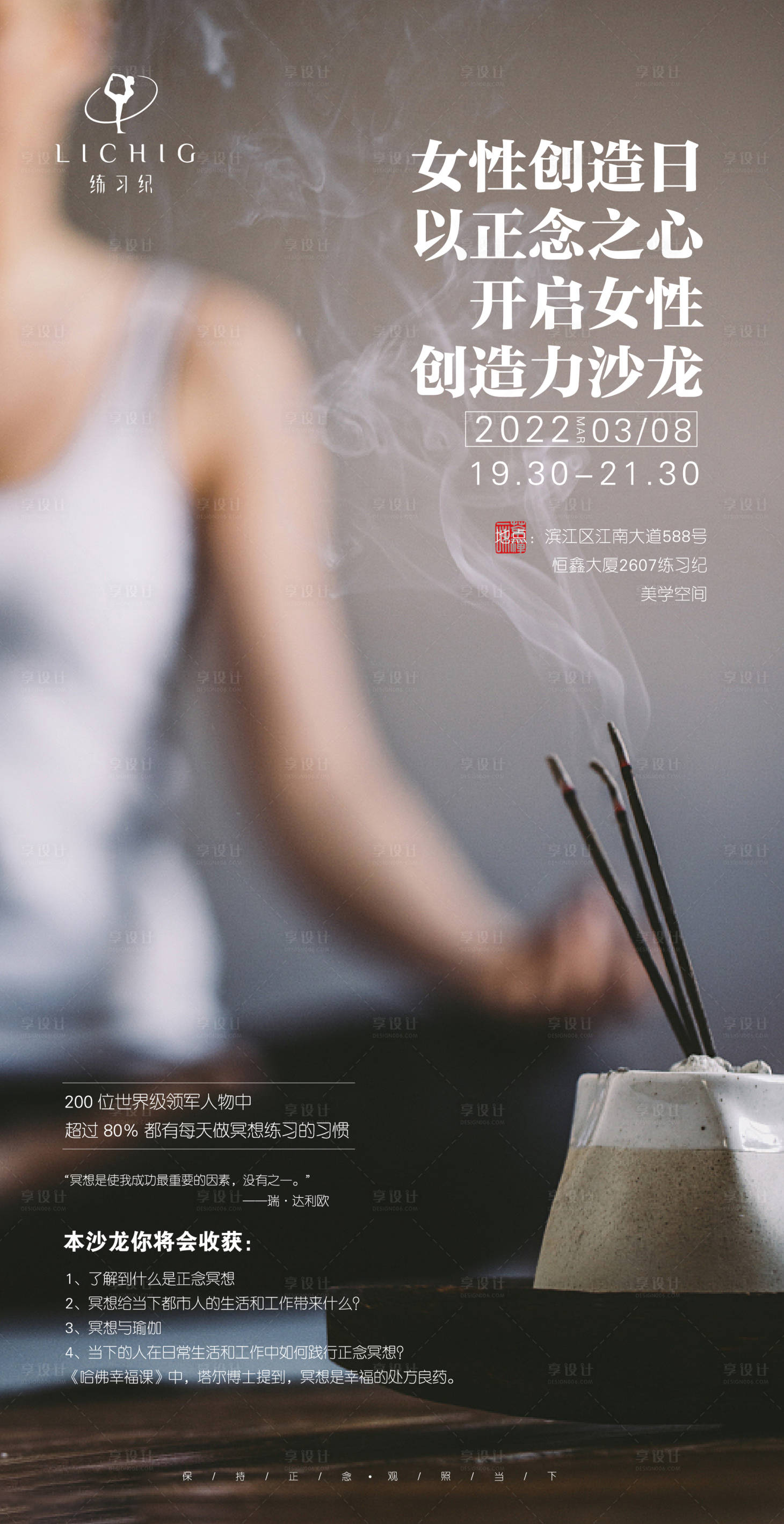 源文件下载【瑜伽冥想海报】编号：12210010927849986