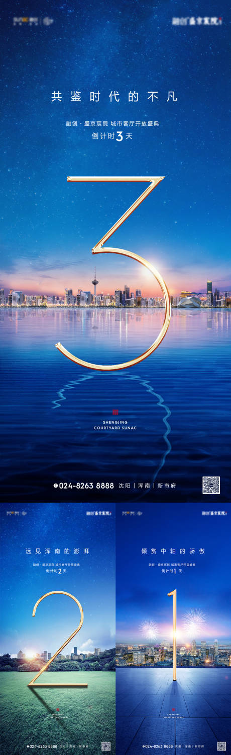 源文件下載【享設(shè)計(jì)】搜索編號(hào)：38620010910873626【倒計(jì)時(shí)海報(bào)】