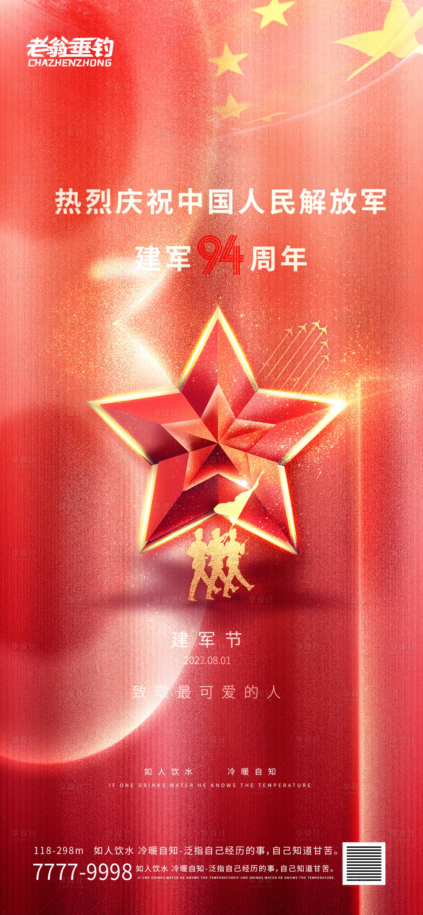 源文件下載【享設計】搜索編號：67660010975326193【建黨節】