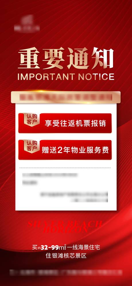源文件下载【享设计】搜索编号：60180010908896305【地产政策通知】
