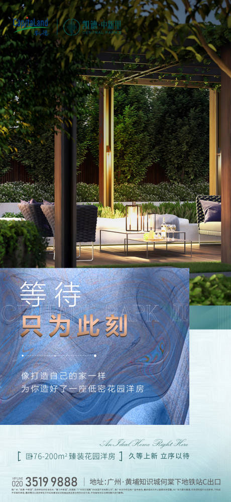 源文件下载【人居理念单图花园庭院客厅 】编号：87880011083173719
