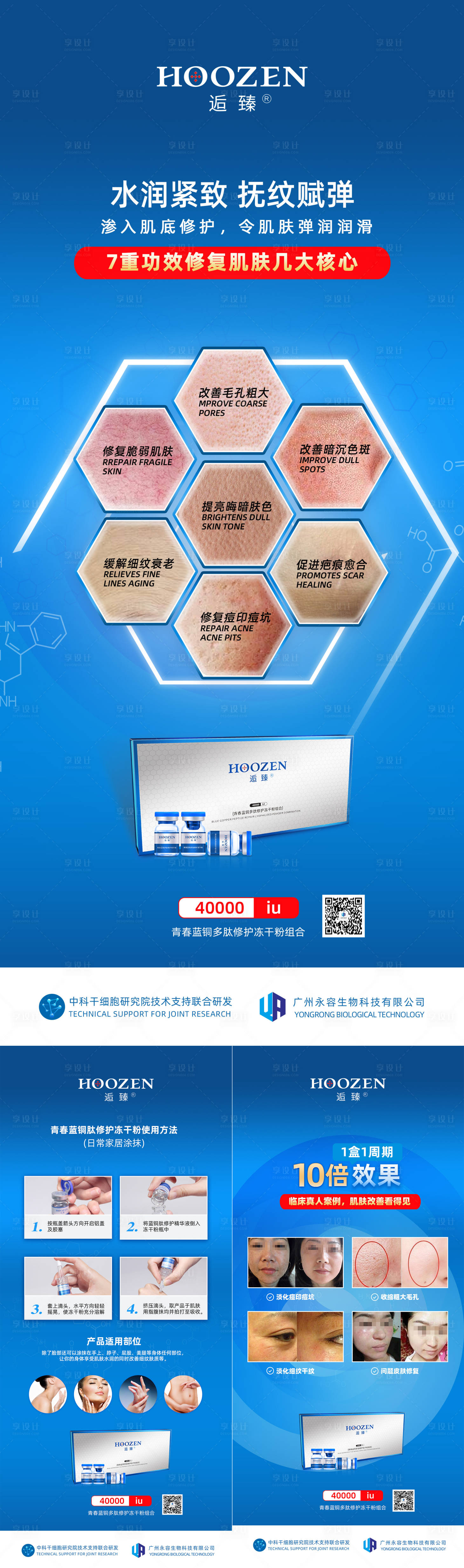 源文件下載【享設(shè)計(jì)】搜索編號(hào)：27520010971717760【凍干粉海報(bào)】