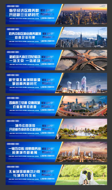 源文件下載【享設計】搜索編號：50810011040315366【地產圍擋】