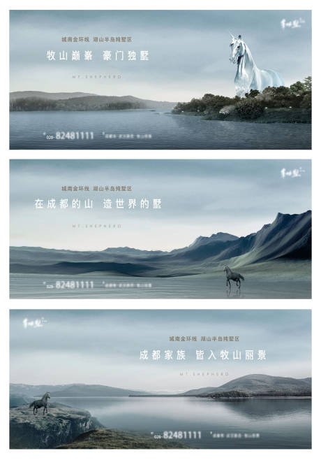 源文件下载【地产大气湖山独角兽系列稿】编号：59760011199779679