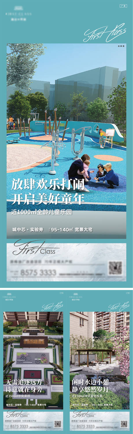 源文件下载【地产价值点系列海报】编号：58560011066231201