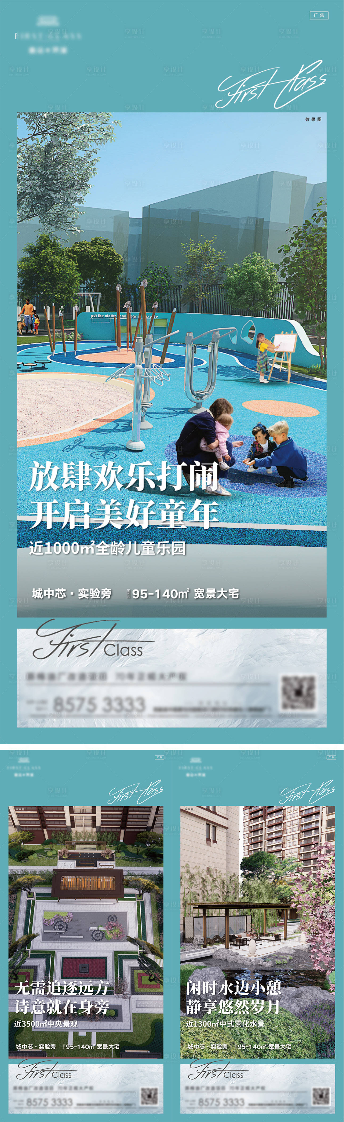 源文件下載【享設(shè)計(jì)】搜索編號(hào)：58560011066231201【地產(chǎn)價(jià)值點(diǎn)系列海報(bào)】