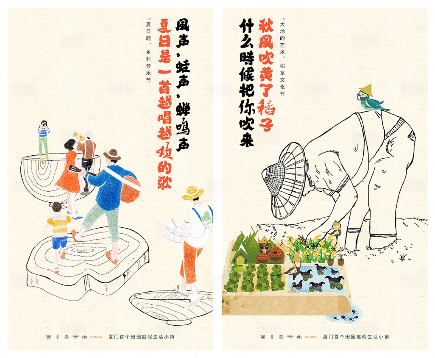 源文件下載【享設計】搜索編號：83580010846955774【文旅地產單圖】