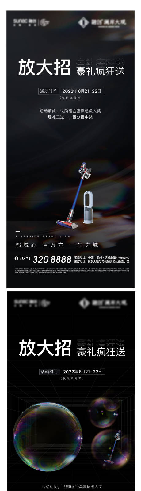 源文件下载【享设计】搜索编号：26530011124598825【地产激励黑金礼物中介海报】